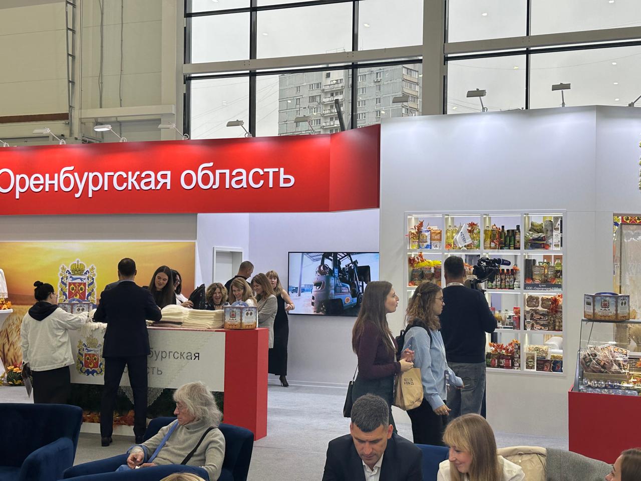 Российская агропромышленная выставка «Золотая осень»